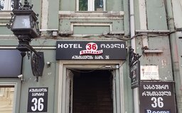 نقد و بررسی کامل هتل روستاولی ۳۶ در تور تفلیس: تجربه‌ای دور از انتظار