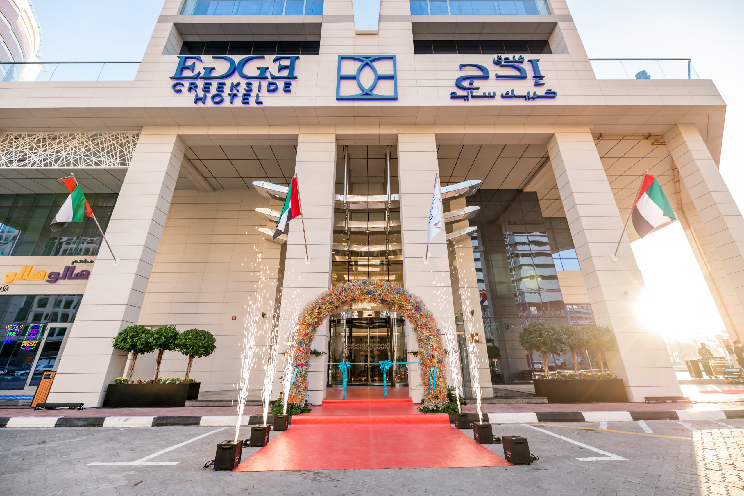 هتل چهارستاره Edge Creekside Hotel دبی